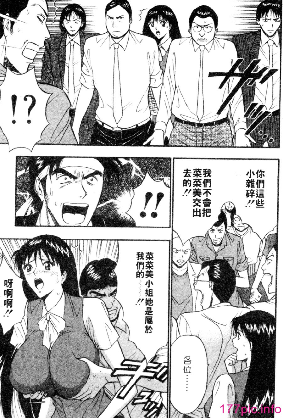 [長島超助]巨乳研討會03 168/191 