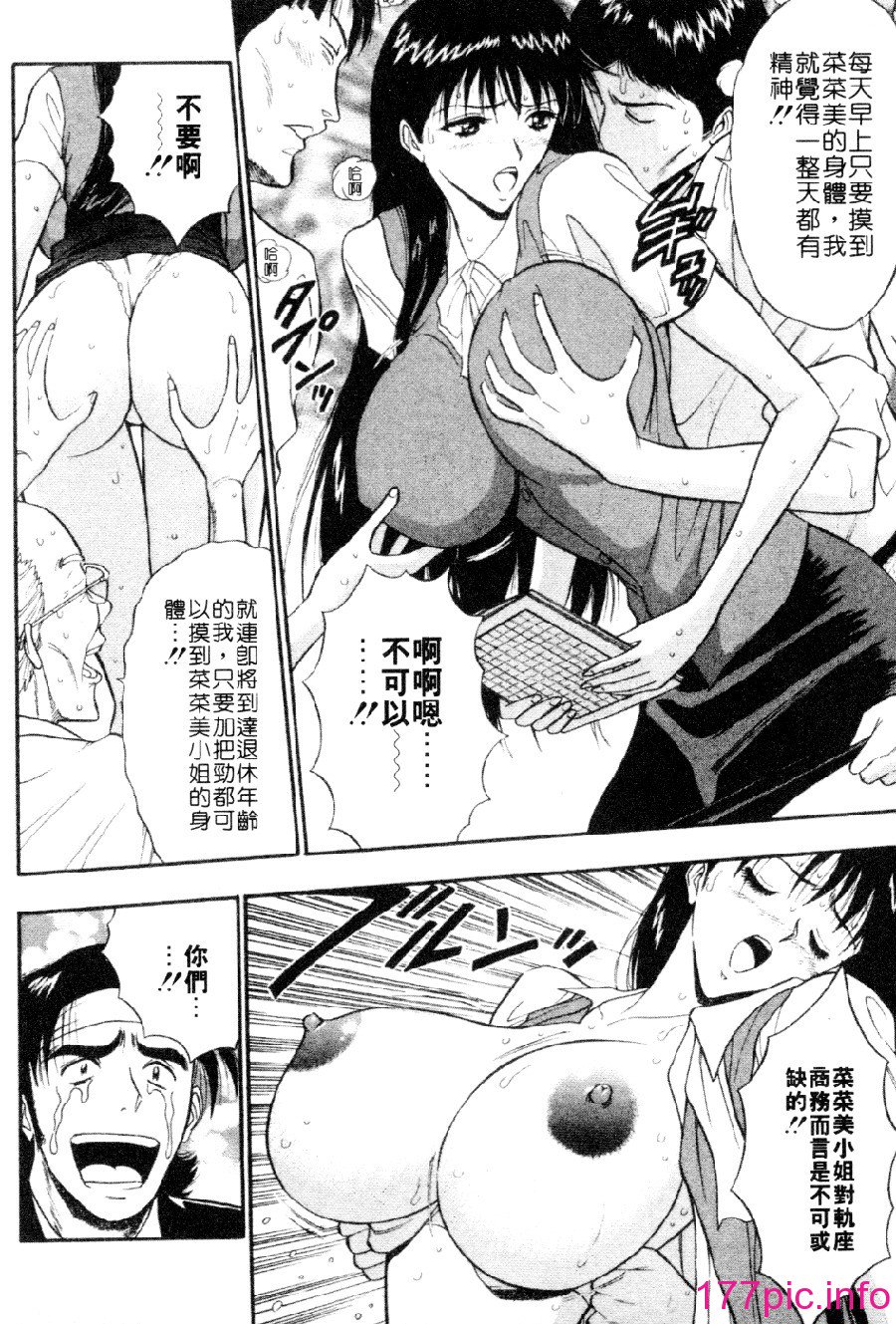[長島超助]巨乳研討會03 169/191 