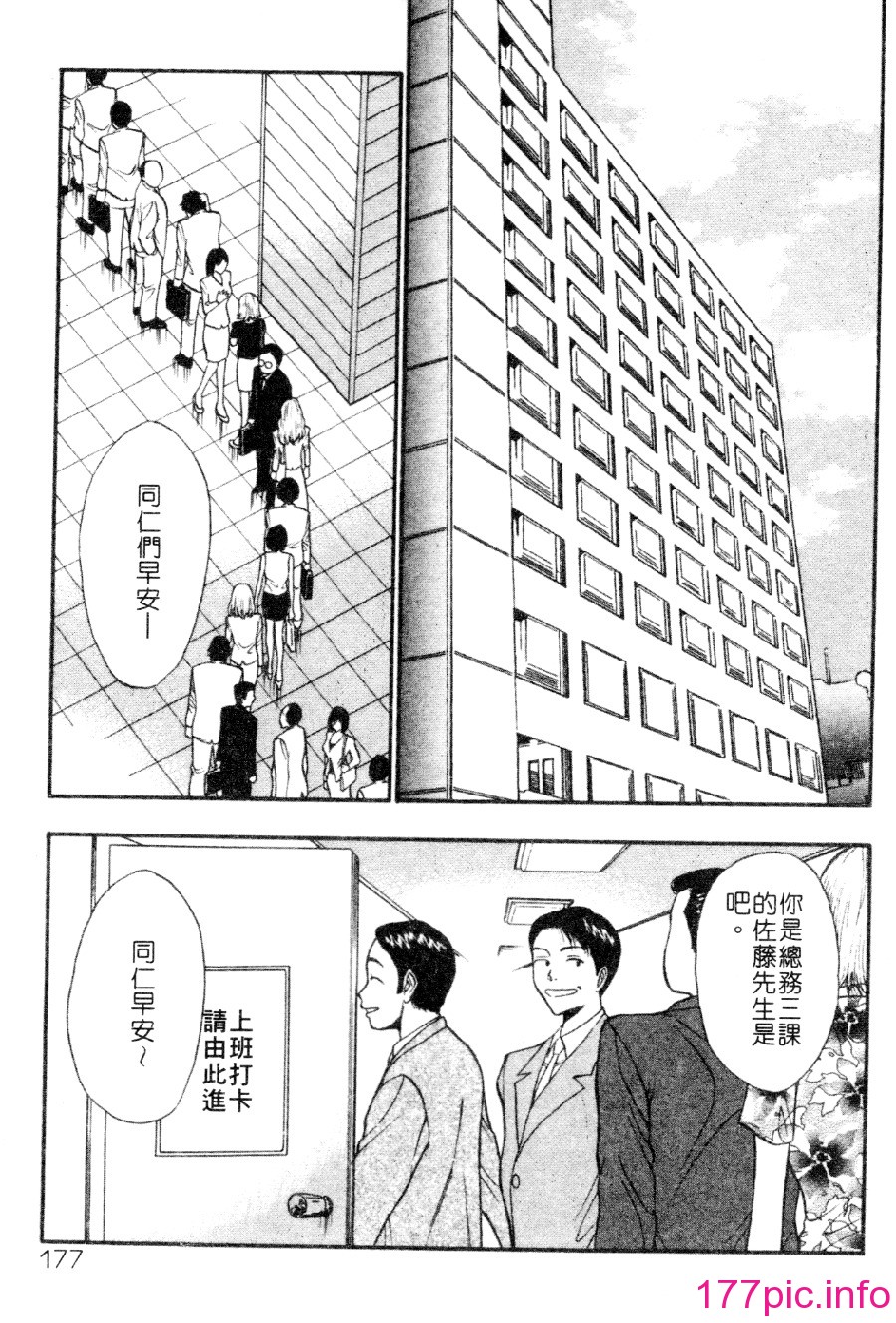 [長島超助]巨乳研討會03 172/191 