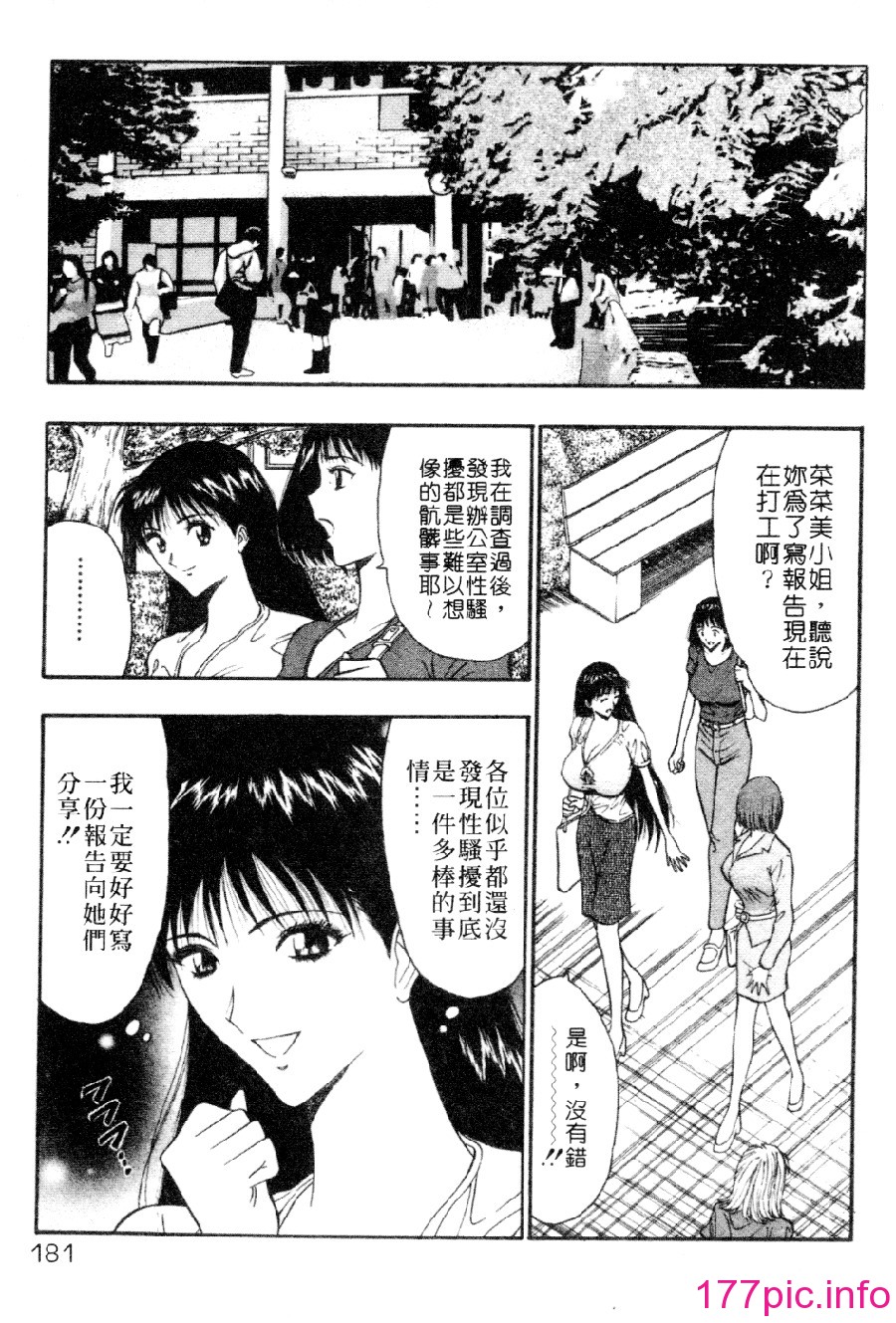 [長島超助]巨乳研討會03 176/191 
