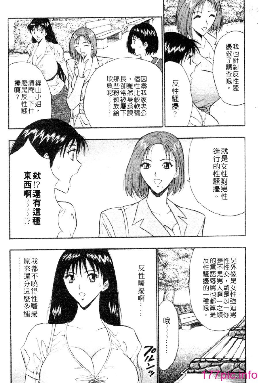 [長島超助]巨乳研討會03 177/191 