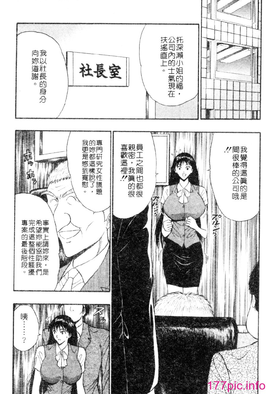 [長島超助]巨乳研討會03 178/191 