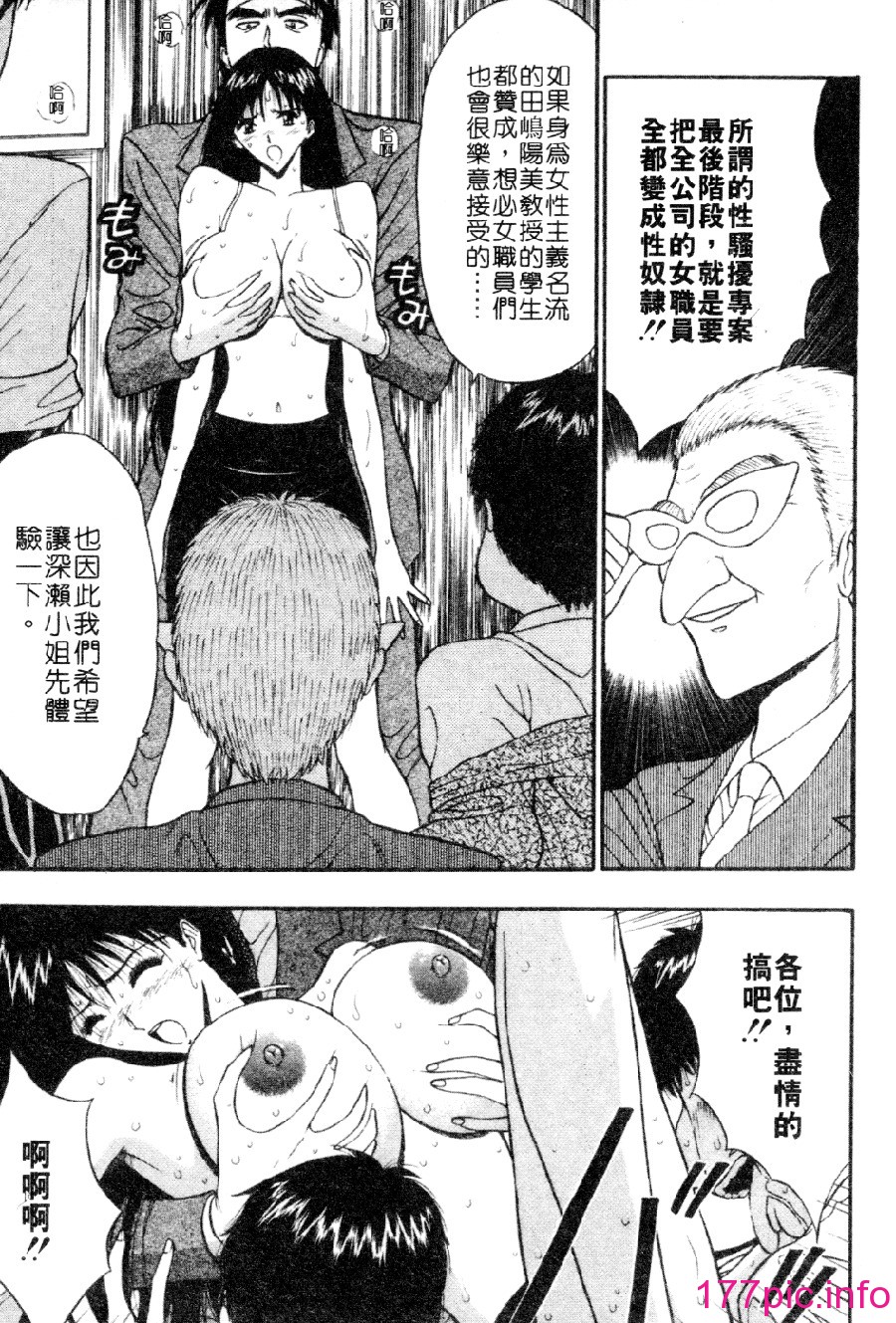 [長島超助]巨乳研討會03 180/191 
