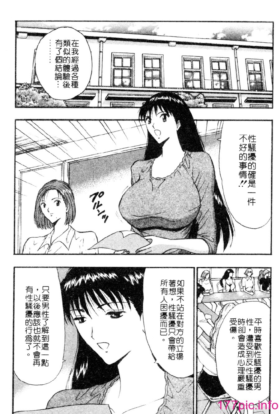 [長島超助]巨乳研討會03 187/191 