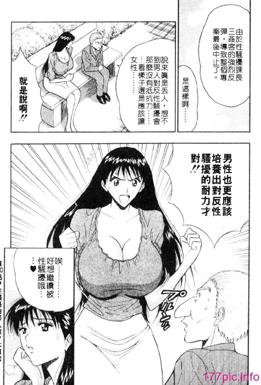 [長島超助]巨乳研討會03 189/191 