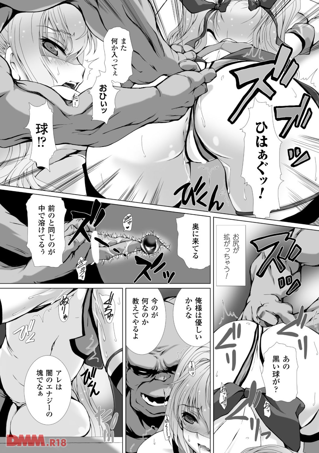 [高浜太郎]正義のヒロイン姦獄ファイル Vol.3 10/25 