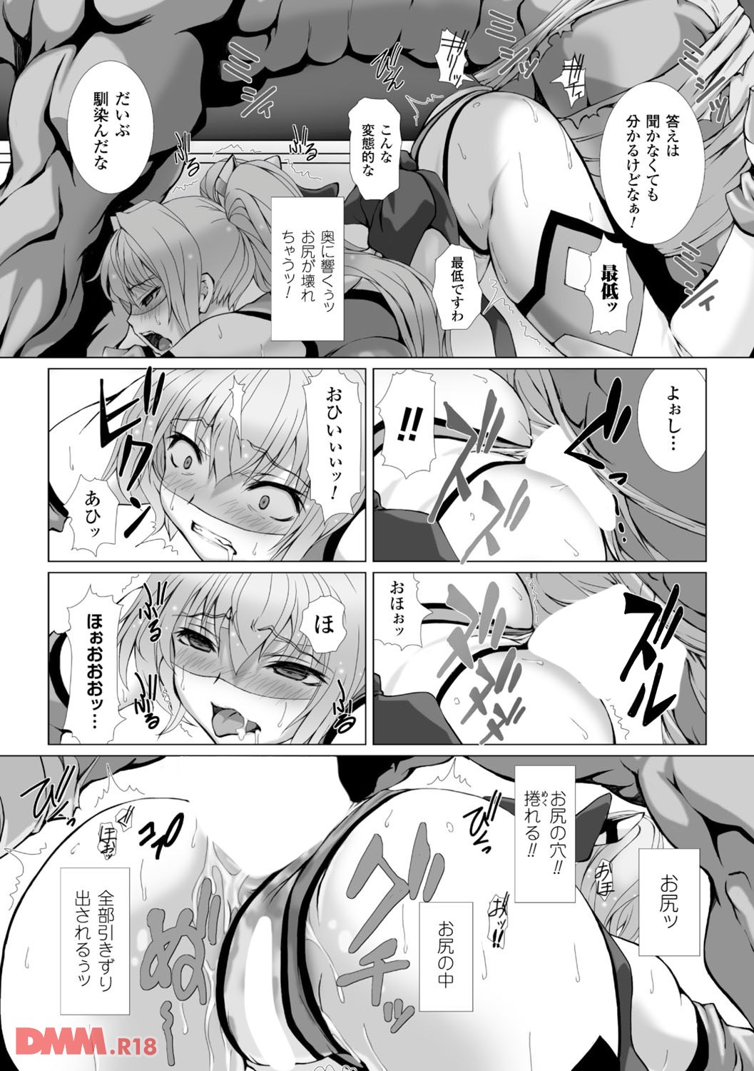 [高浜太郎]正義のヒロイン姦獄ファイル Vol.3 14/25 