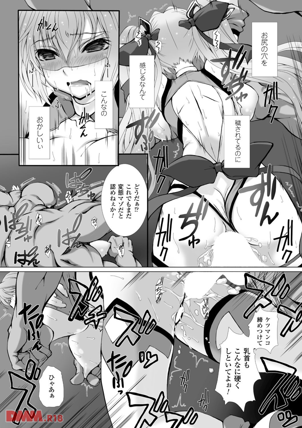 [高浜太郎]正義のヒロイン姦獄ファイル Vol.3 21/25 