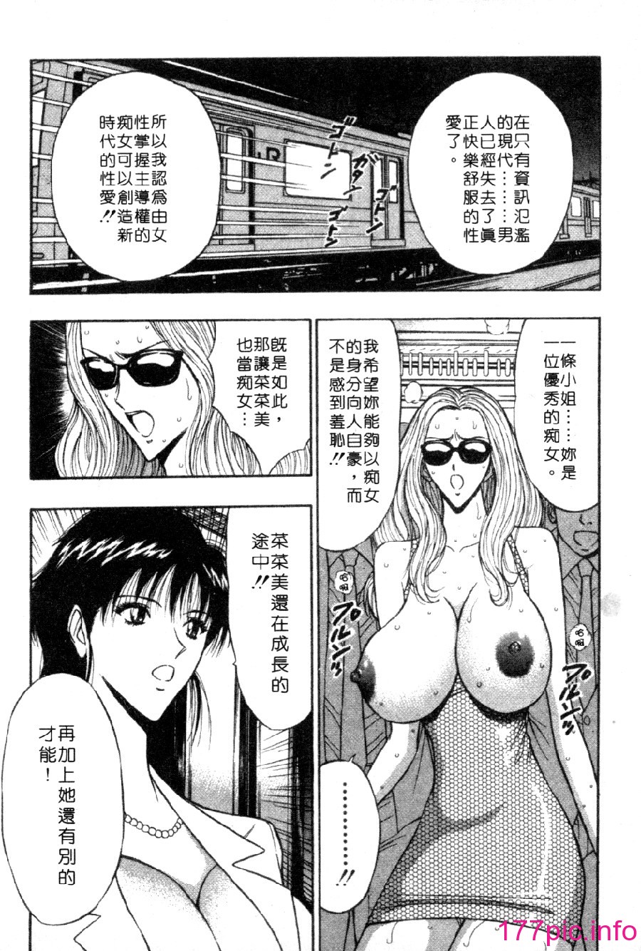 [長島超助]巨乳研討會04 109/202 