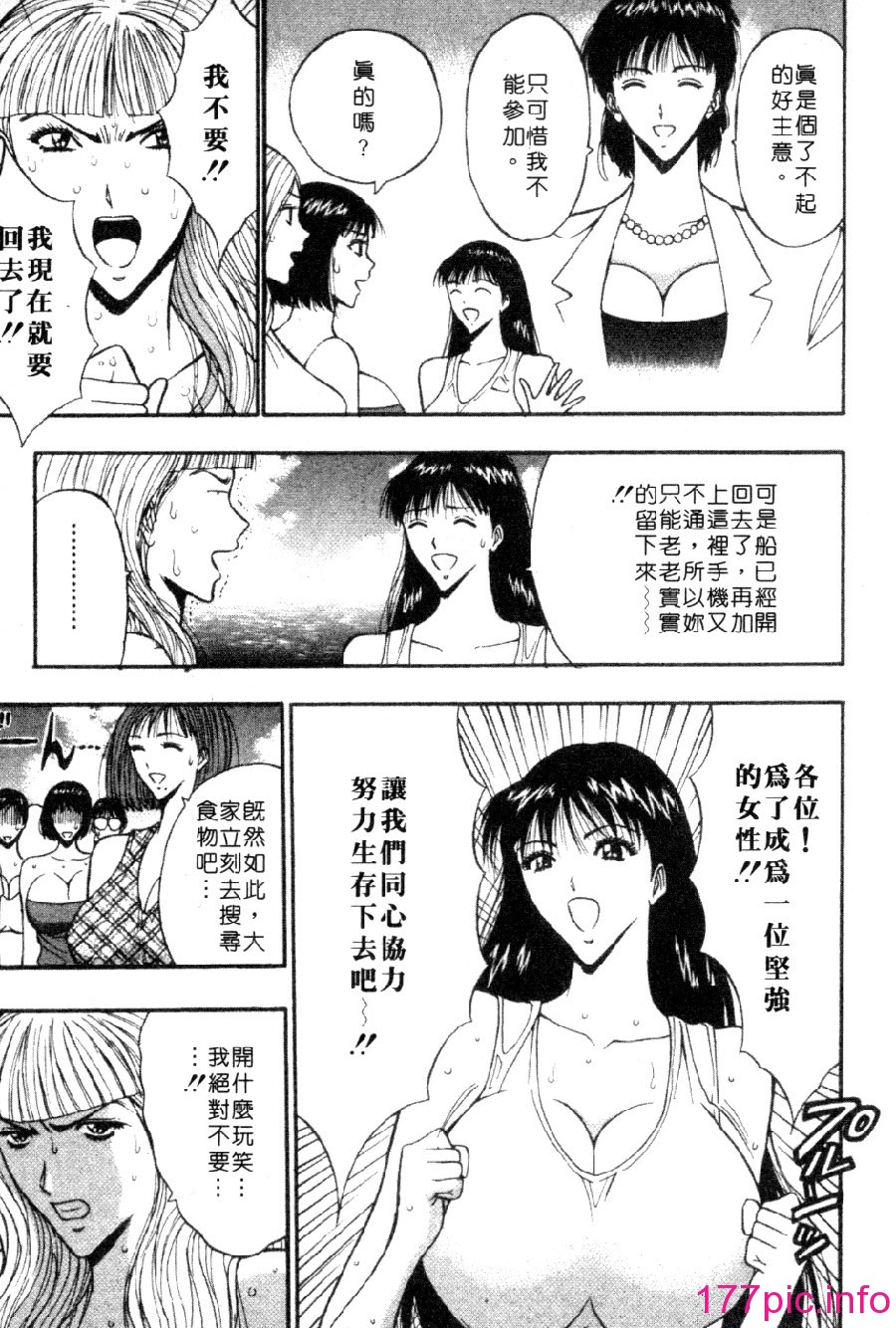 [長島超助]巨乳研討會04 122/202 