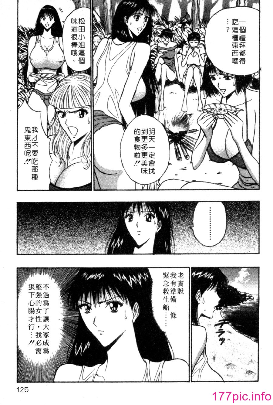 [長島超助]巨乳研討會04 126/202 