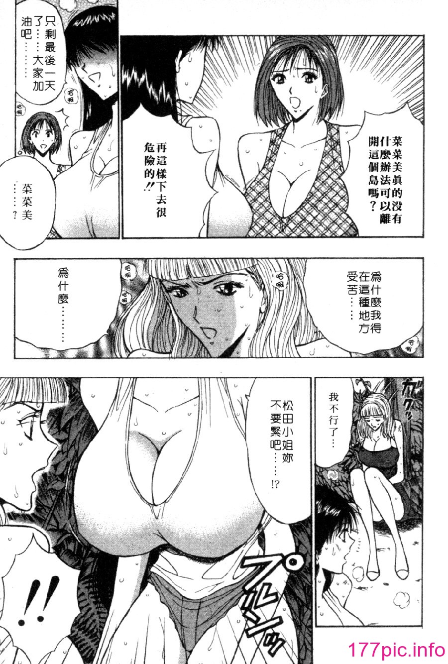 [長島超助]巨乳研討會04 128/202 