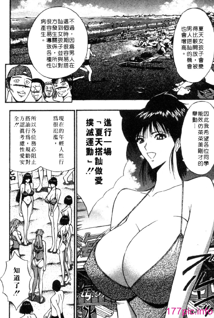 [長島超助]巨乳研討會04 141/202 