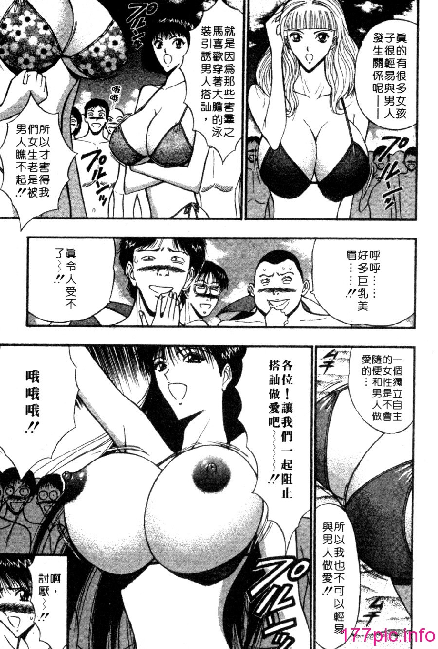 [長島超助]巨乳研討會04 142/202 