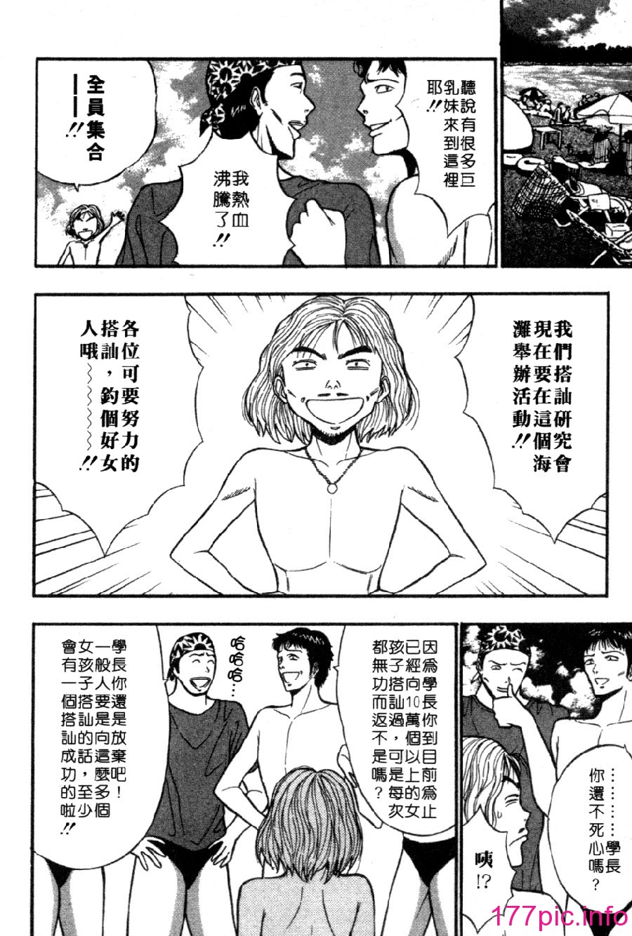 [長島超助]巨乳研討會04 143/202 