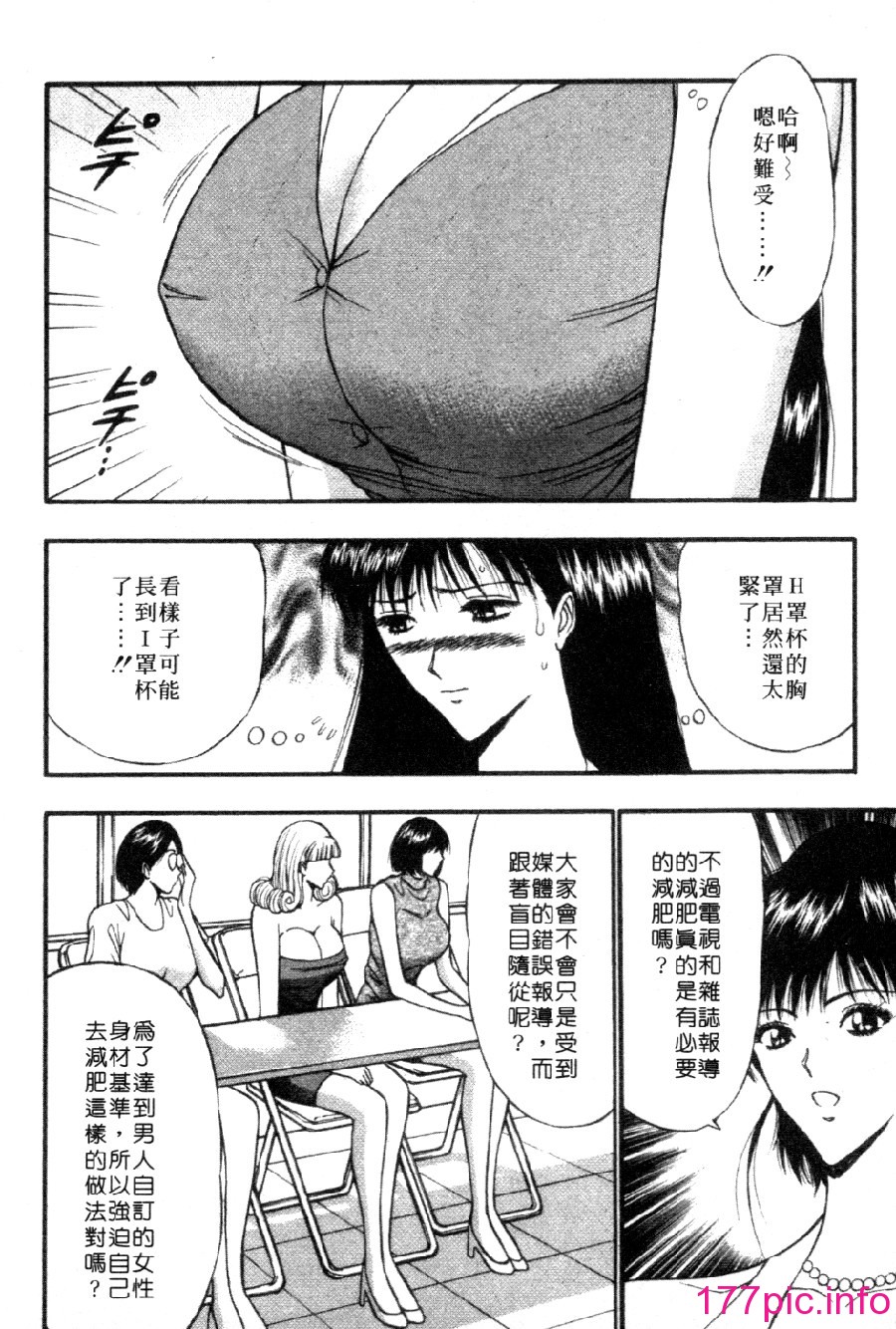 [長島超助]巨乳研討會04 162/202 