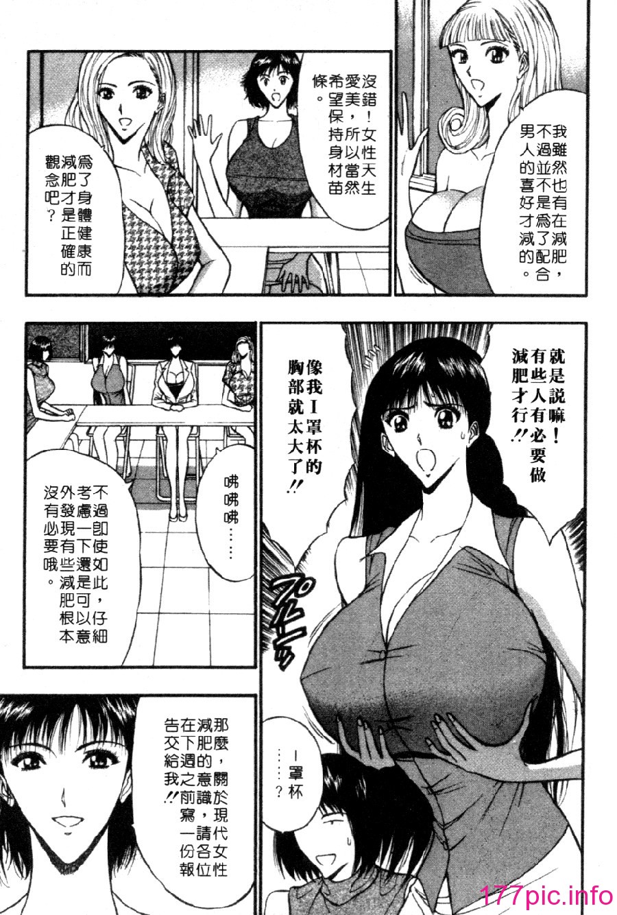 [長島超助]巨乳研討會04 163/202 