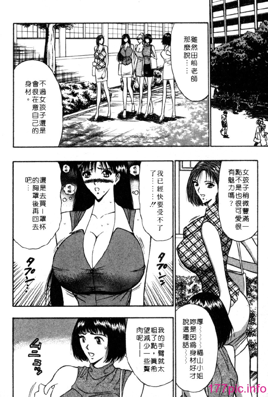 [長島超助]巨乳研討會04 164/202 