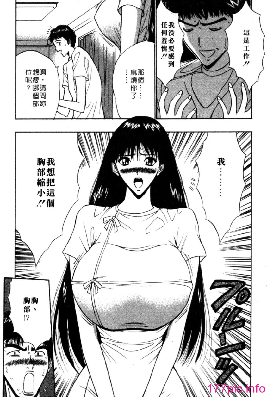 [長島超助]巨乳研討會04 188/202 