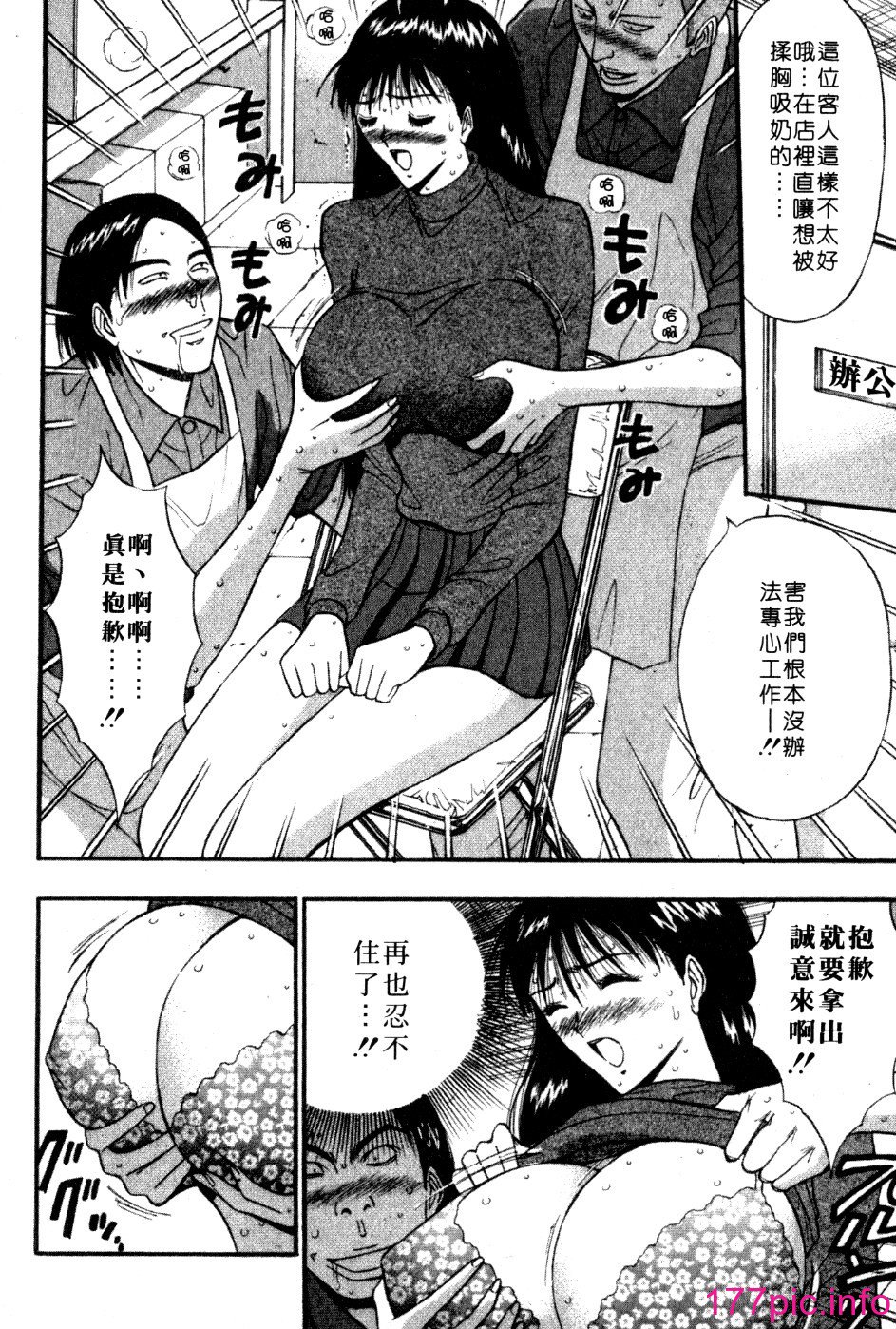 [長島超助]巨乳研討會05 155/204 