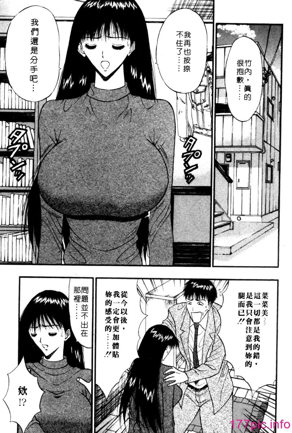 [長島超助]巨乳研討會05 160/204 