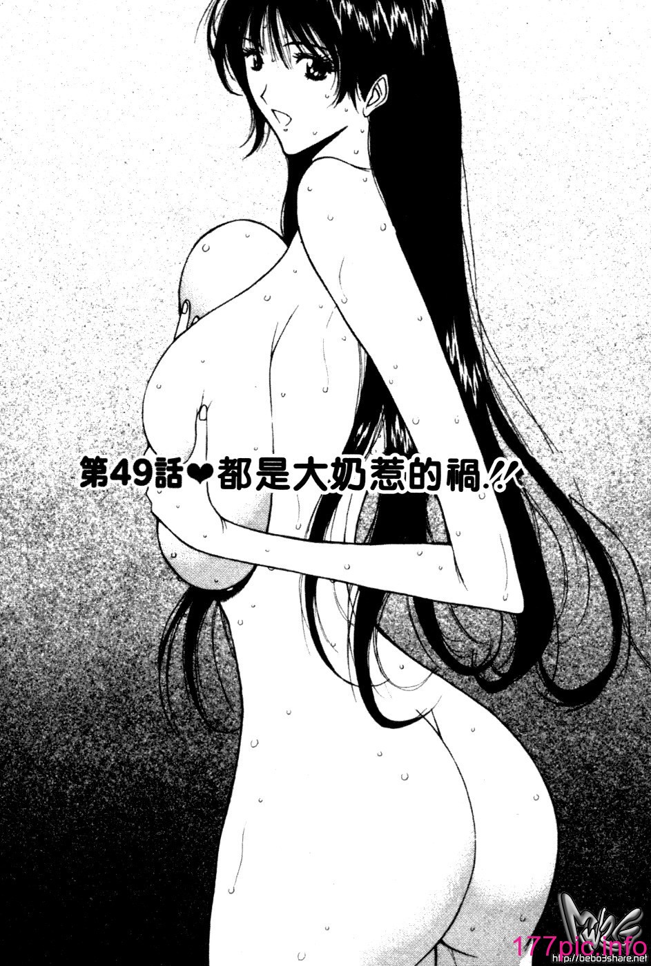 [長島超助]巨乳研討會05 164/204 