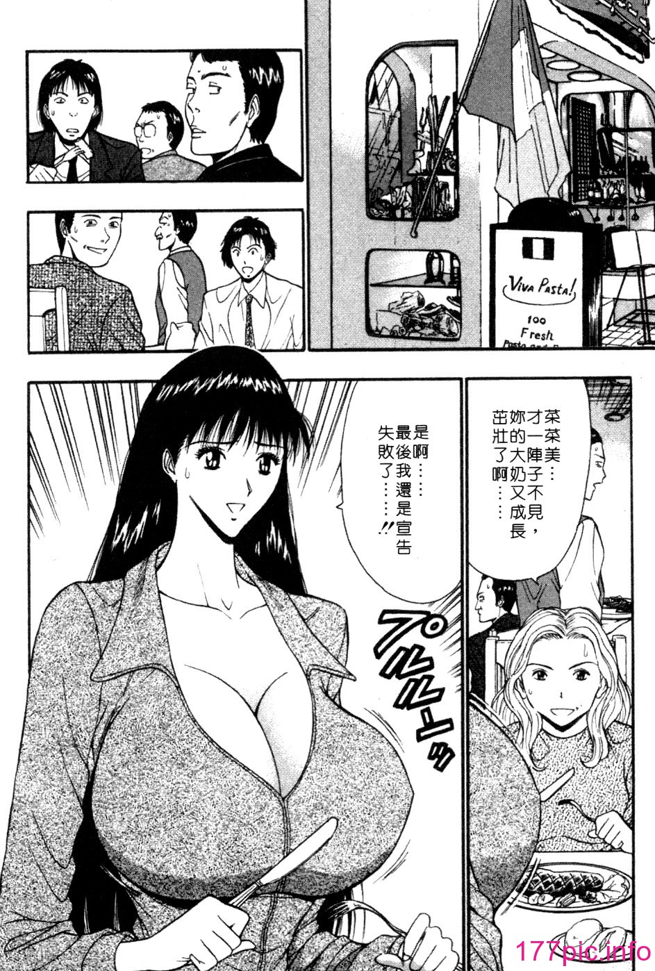 [長島超助]巨乳研討會05 165/204 