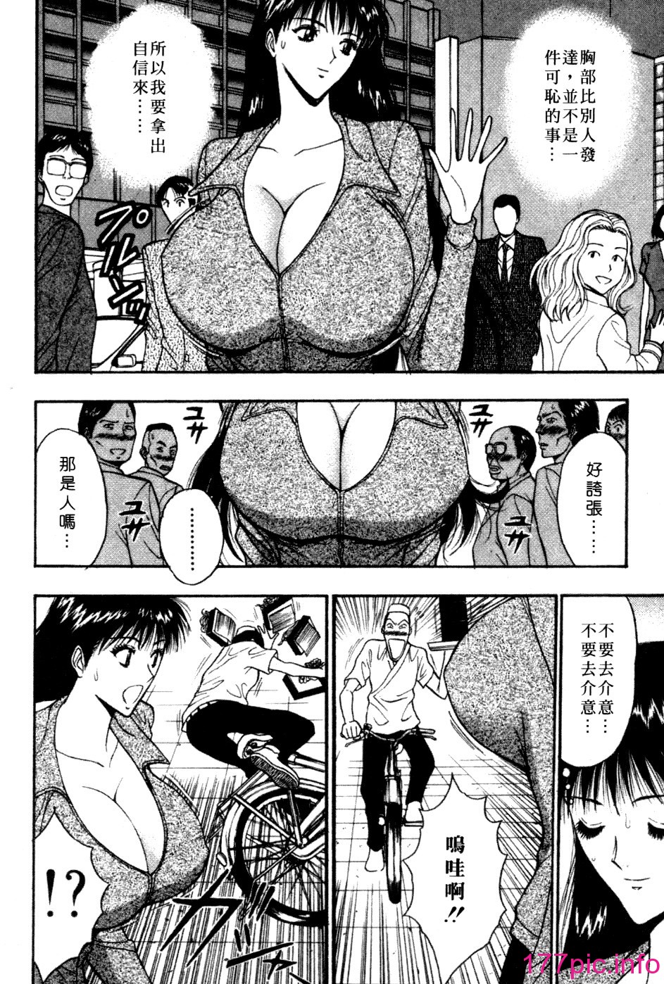[長島超助]巨乳研討會05 167/204 