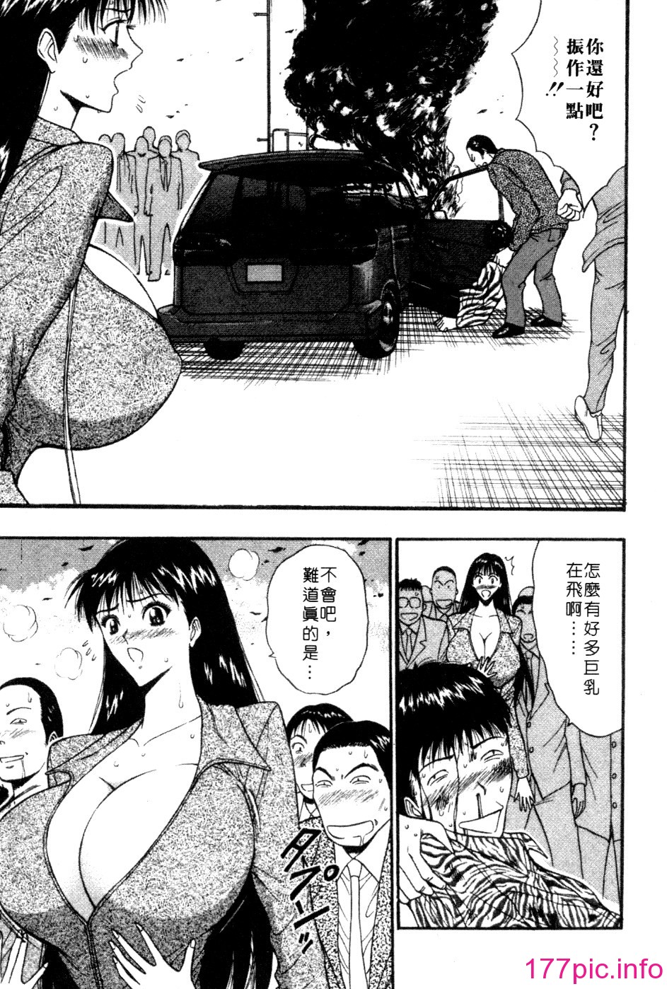 [長島超助]巨乳研討會05 170/204 