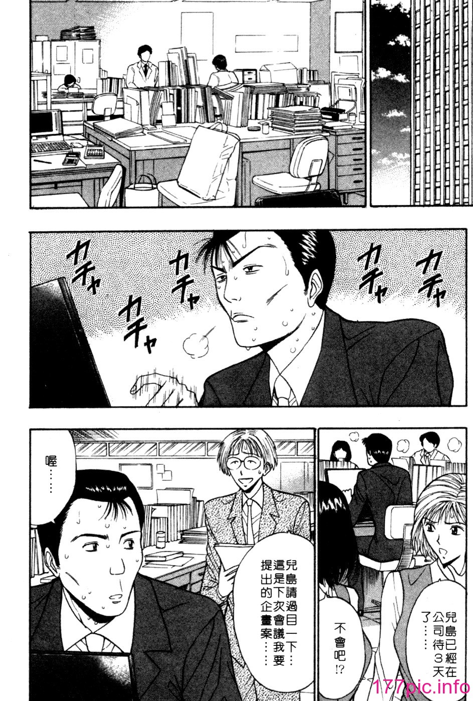 [長島超助]巨乳研討會05 171/204 