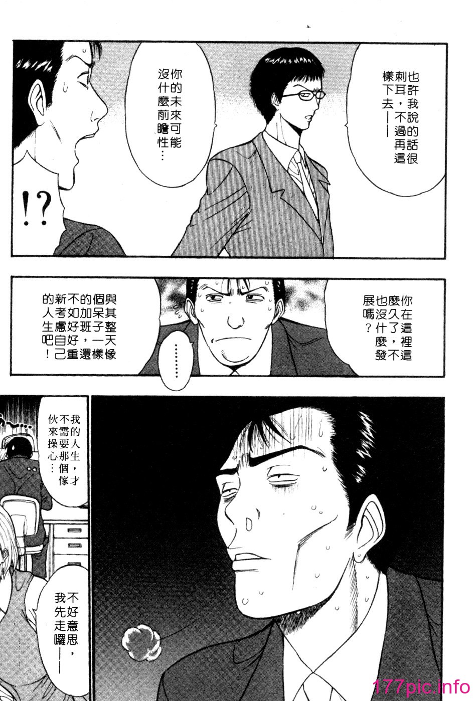 [長島超助]巨乳研討會05 174/204 