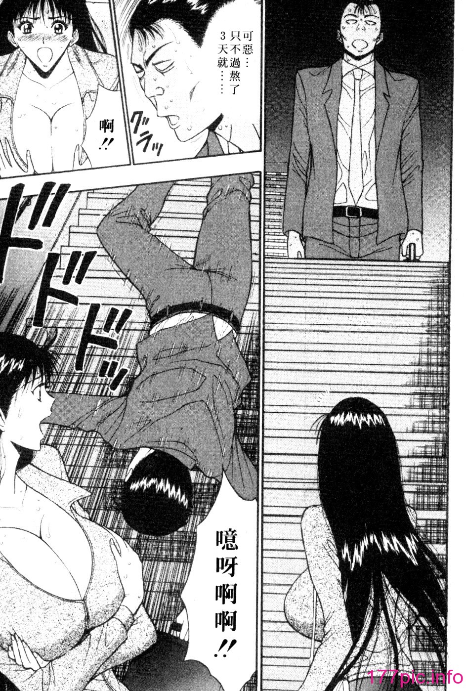 [長島超助]巨乳研討會05 176/204 