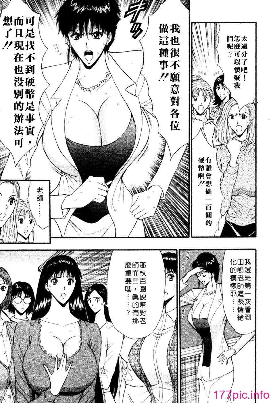 [長島超助]巨乳研討會05 188/204 