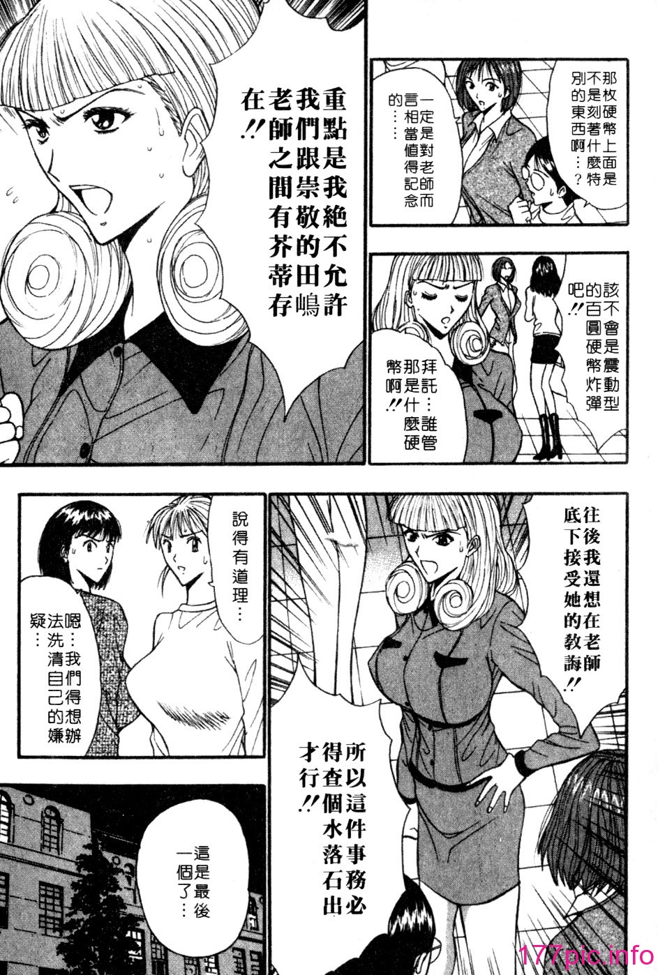 [長島超助]巨乳研討會05 190/204 