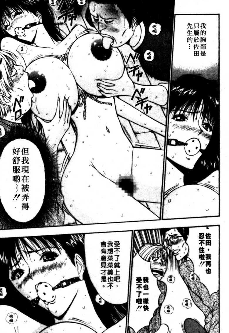 [長島超助]巨乳研討會06 116/202 