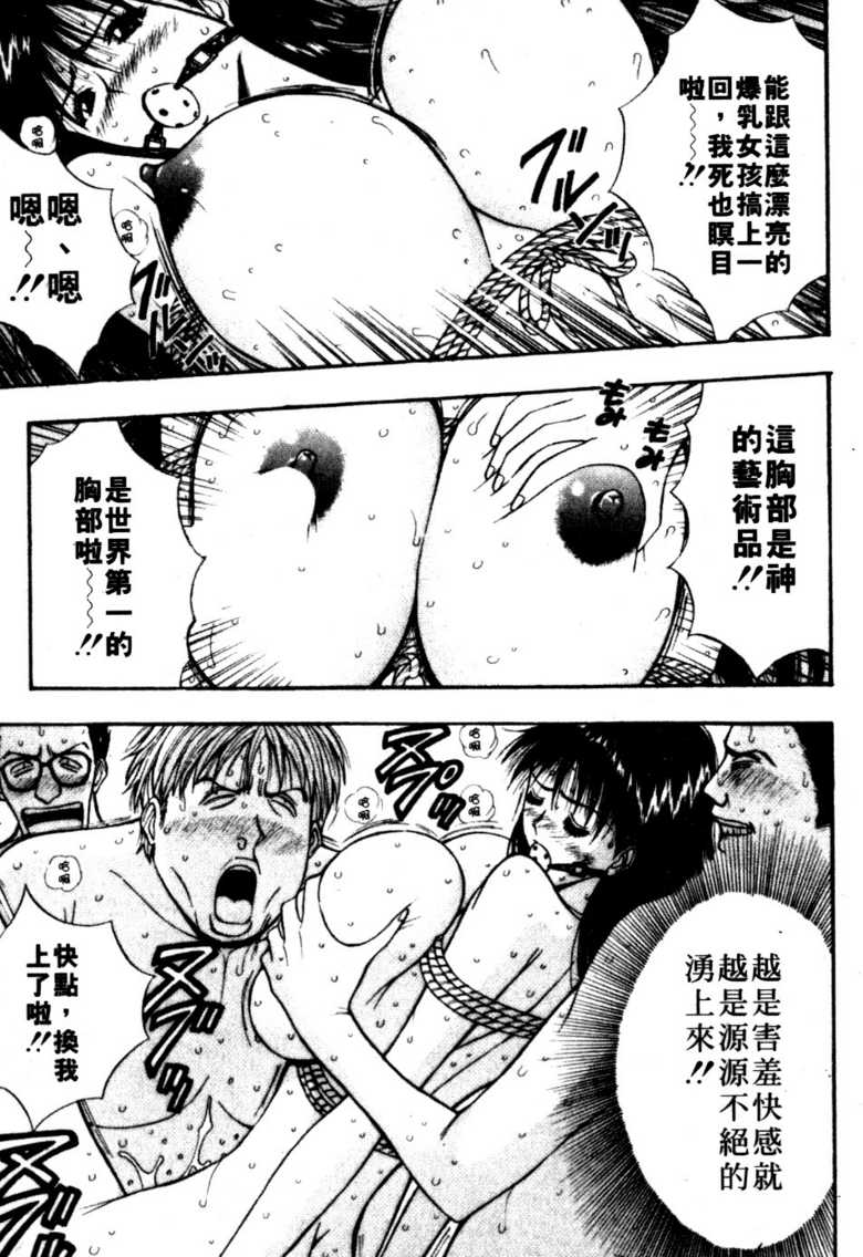 [長島超助]巨乳研討會06 118/202 