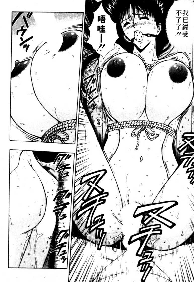 [長島超助]巨乳研討會06 119/202 