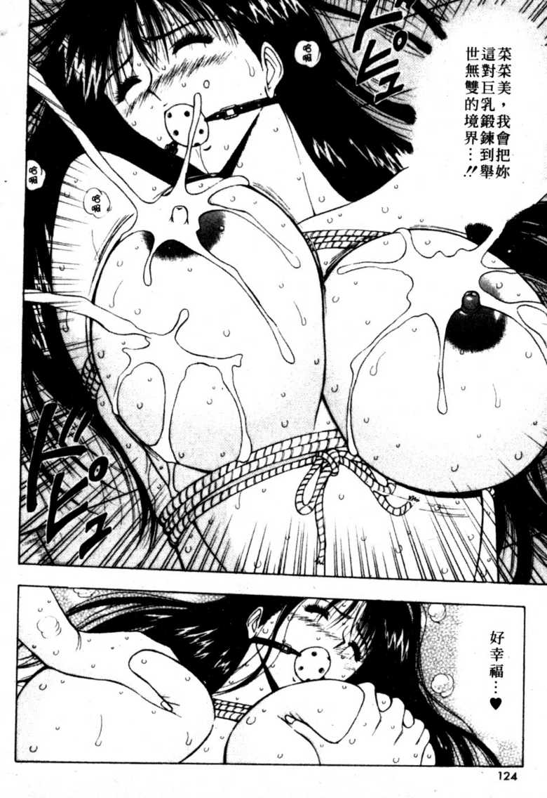 [長島超助]巨乳研討會06 121/202 