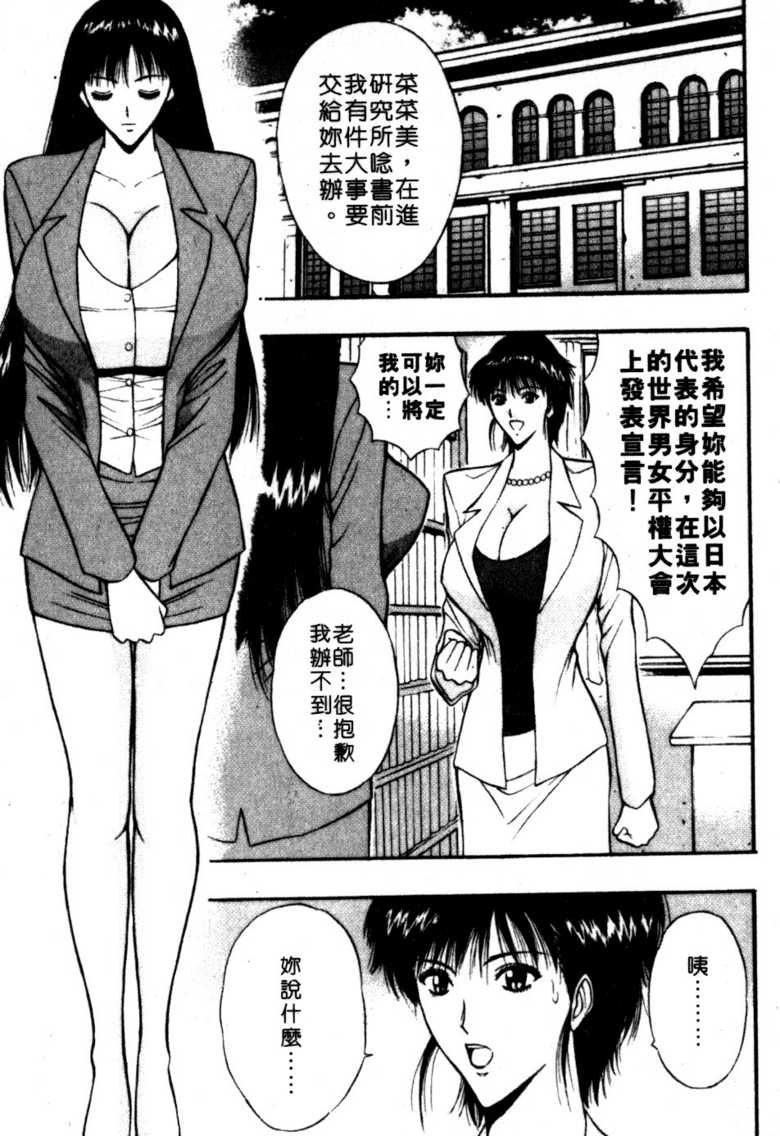 [長島超助]巨乳研討會06 122/202 