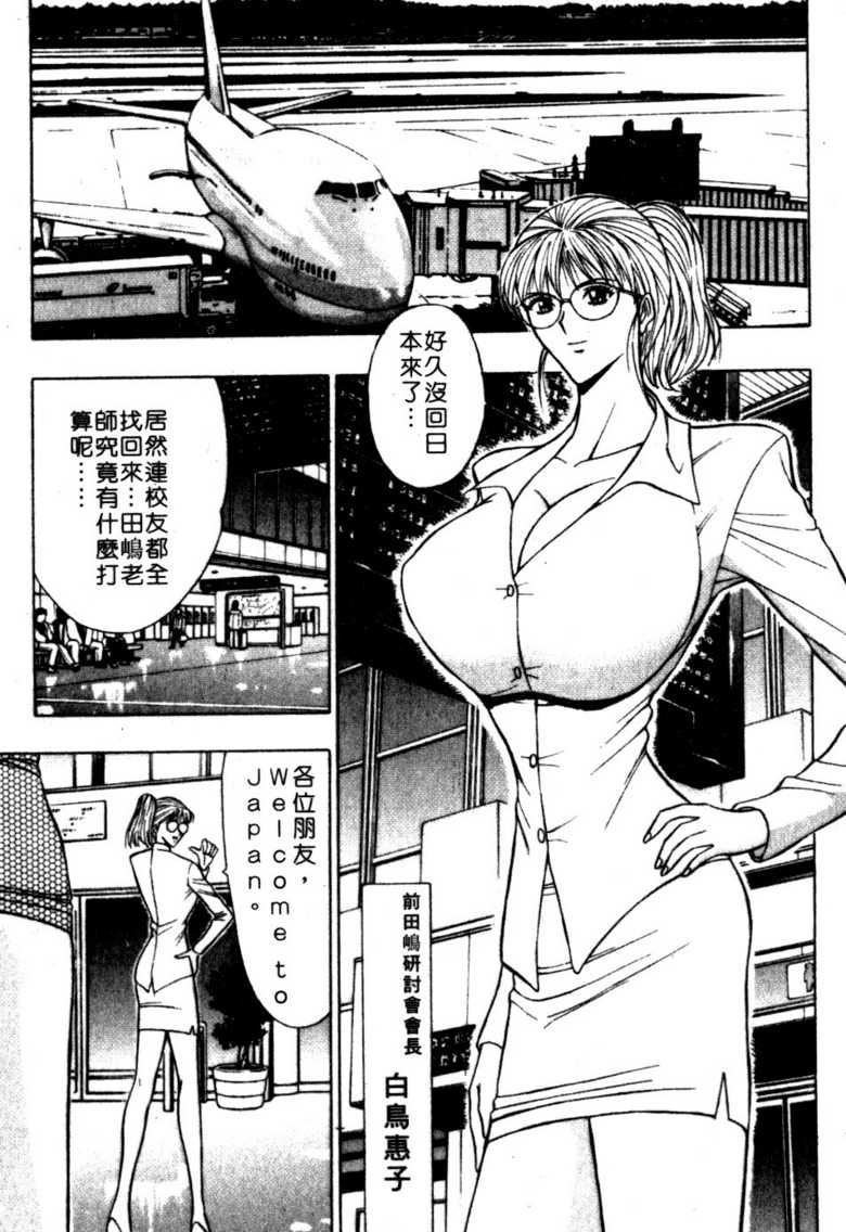 [長島超助]巨乳研討會06 124/202 