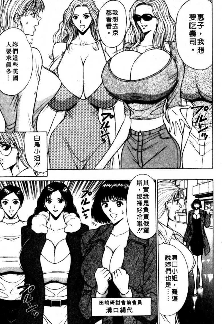 [長島超助]巨乳研討會06 126/202 