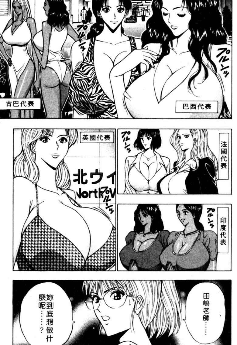 [長島超助]巨乳研討會06 128/202 
