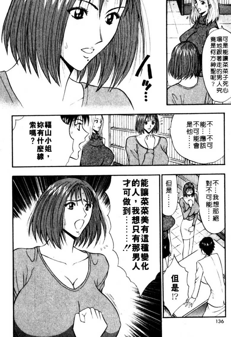 [長島超助]巨乳研討會06 132/202 