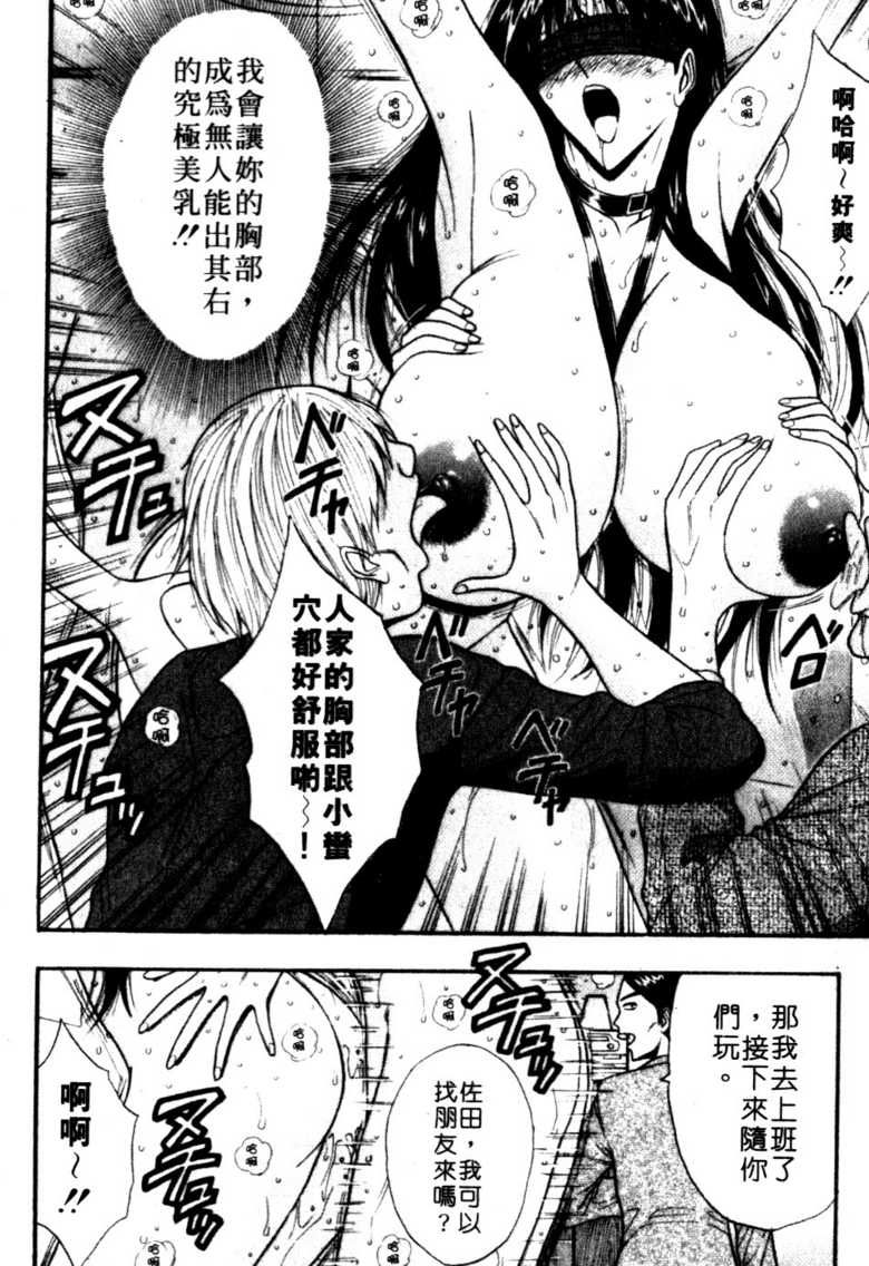 [長島超助]巨乳研討會06 138/202 
