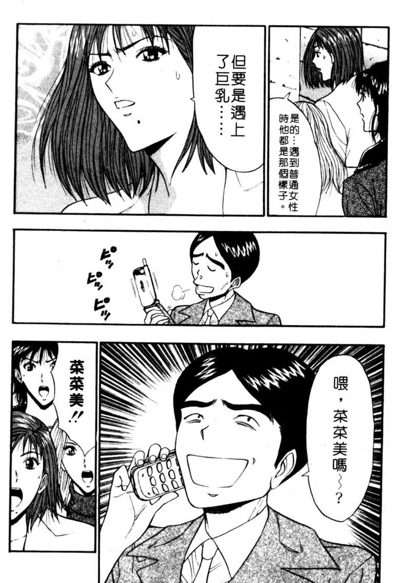 [長島超助]巨乳研討會06 140/202 