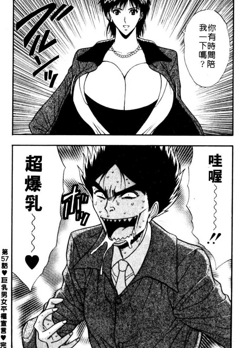 [長島超助]巨乳研討會06 142/202 