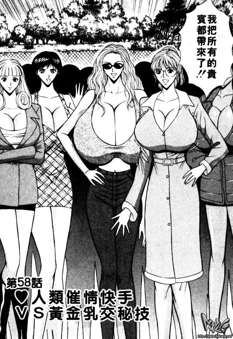 [長島超助]巨乳研討會06 144/202 