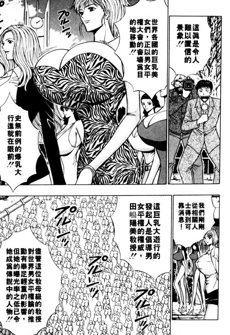 [長島超助]巨乳研討會06 145/202 