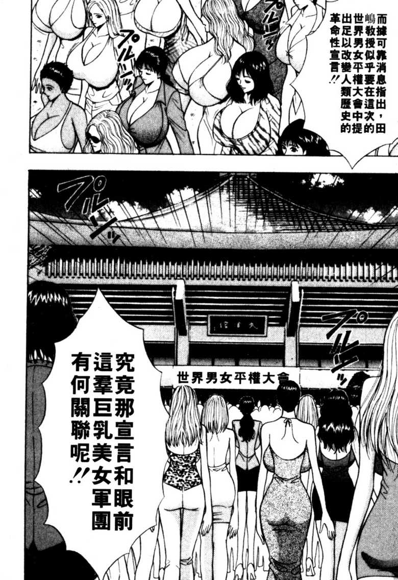 [長島超助]巨乳研討會06 146/202 
