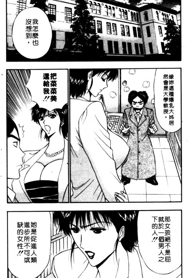 [長島超助]巨乳研討會06 147/202 